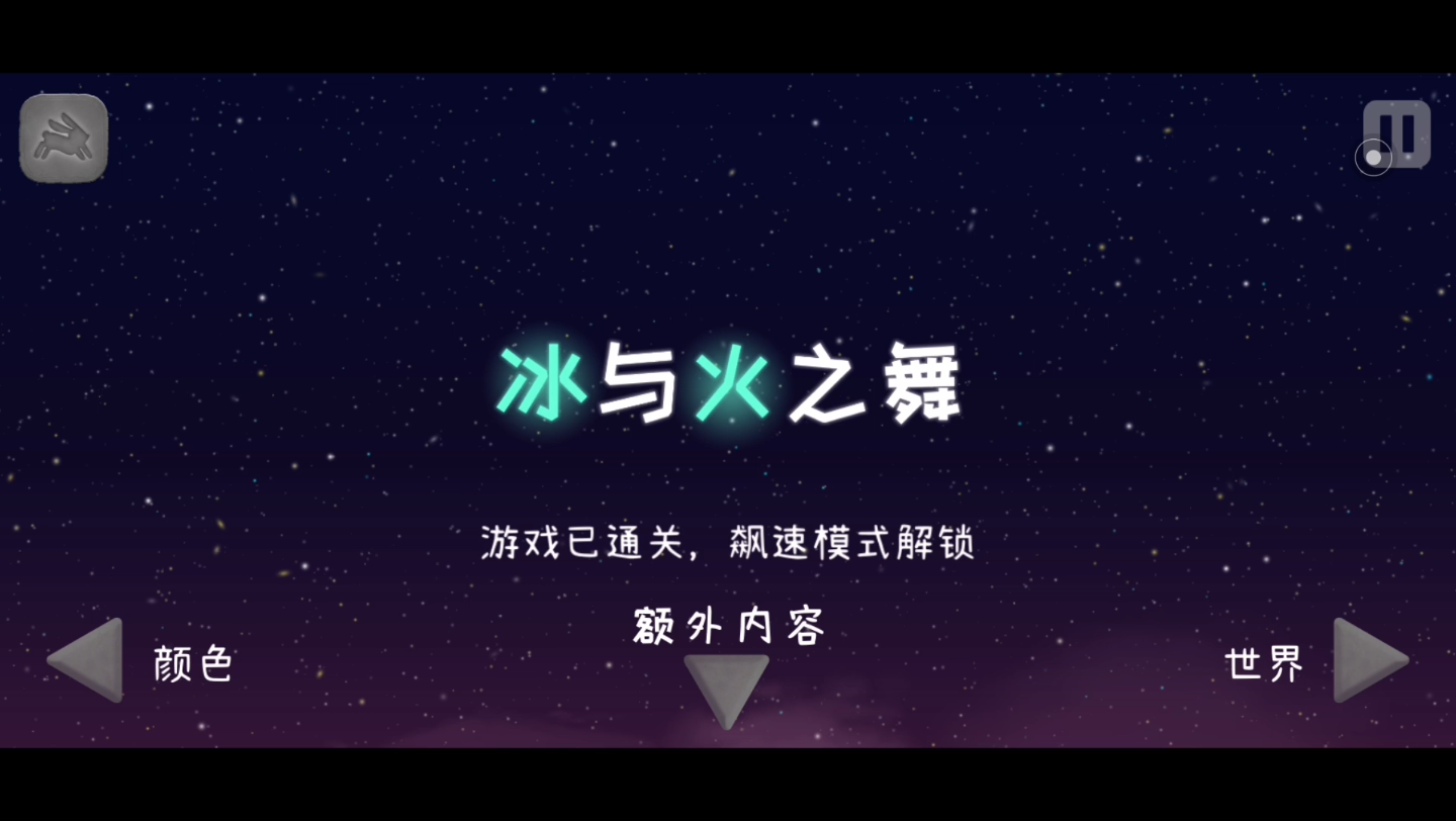 冰与火之舞《9x 经典追求》