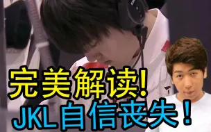 Tải video: JKL心虚选下德莱文！S6第一个王者一针见血解读TES被T1击败原因！再碰一次GEN真不一定能赢！