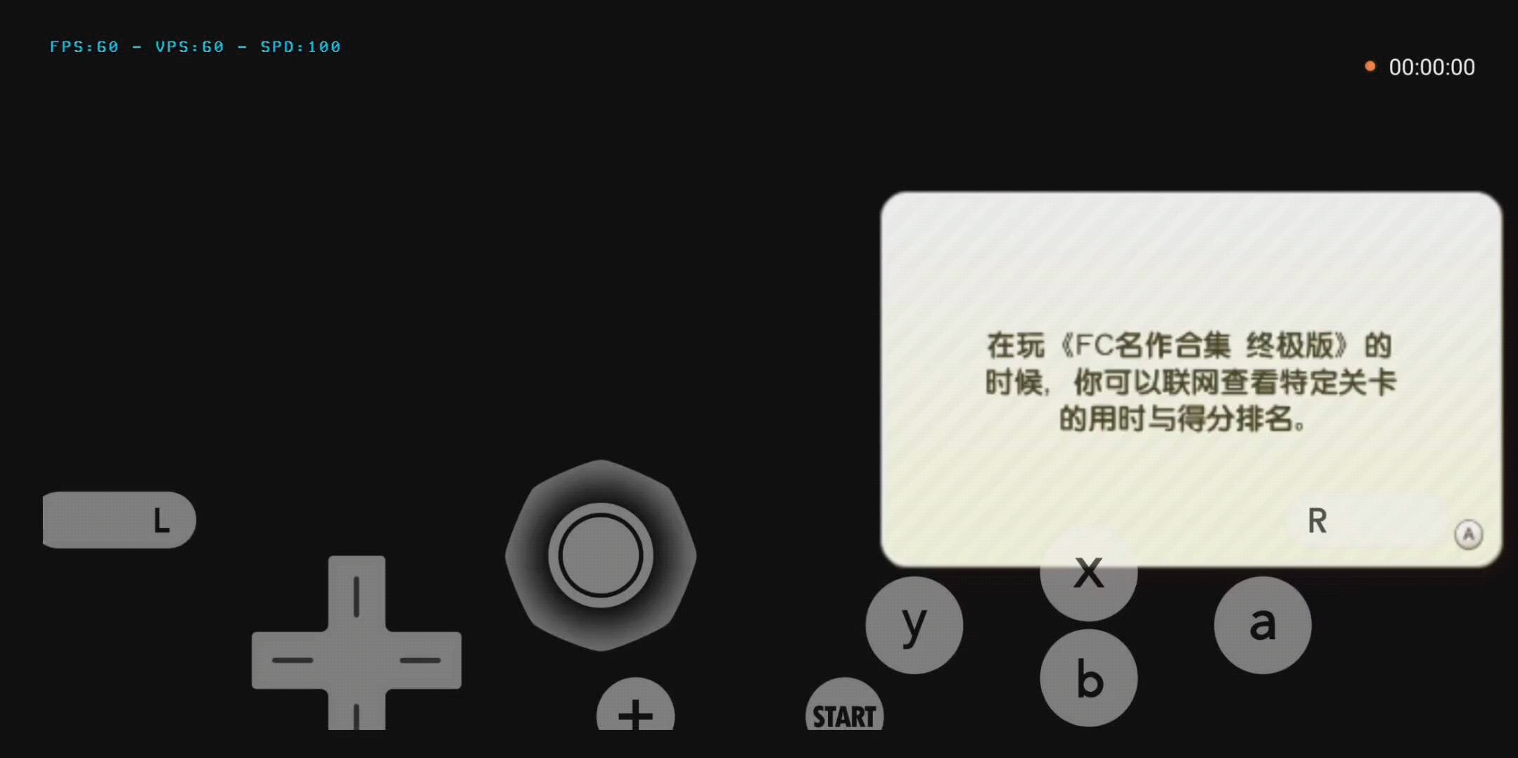 [图]究极fc名作合集 3ds模拟器 855 lg v50试玩