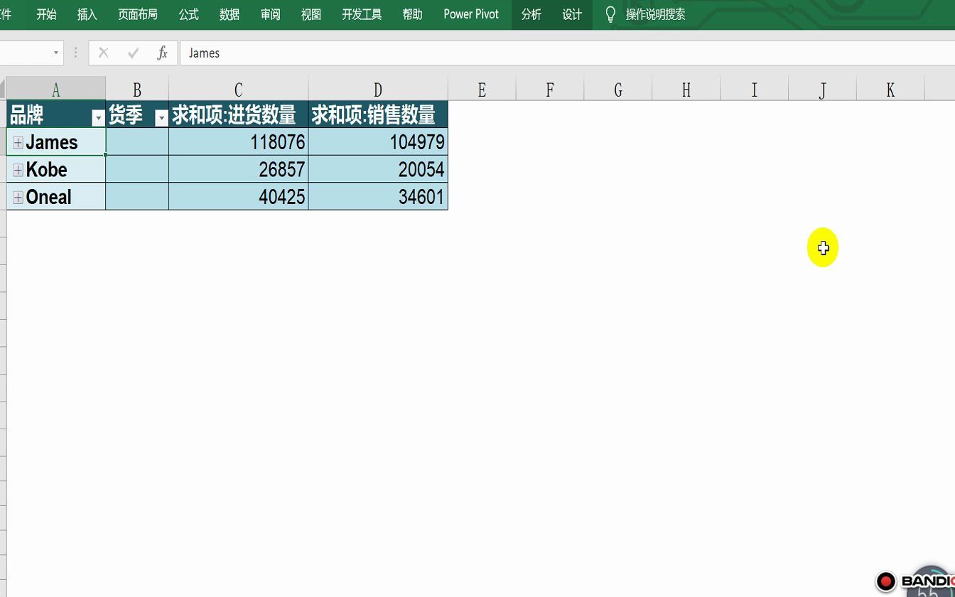 Excel数据透视表系列数据透视表字段的折叠与展开哔哩哔哩bilibili