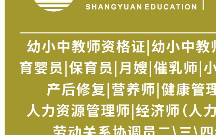 小刘老师说教师证「如皋教师证培训机构」幼教面试考试注意事项哔哩哔哩bilibili