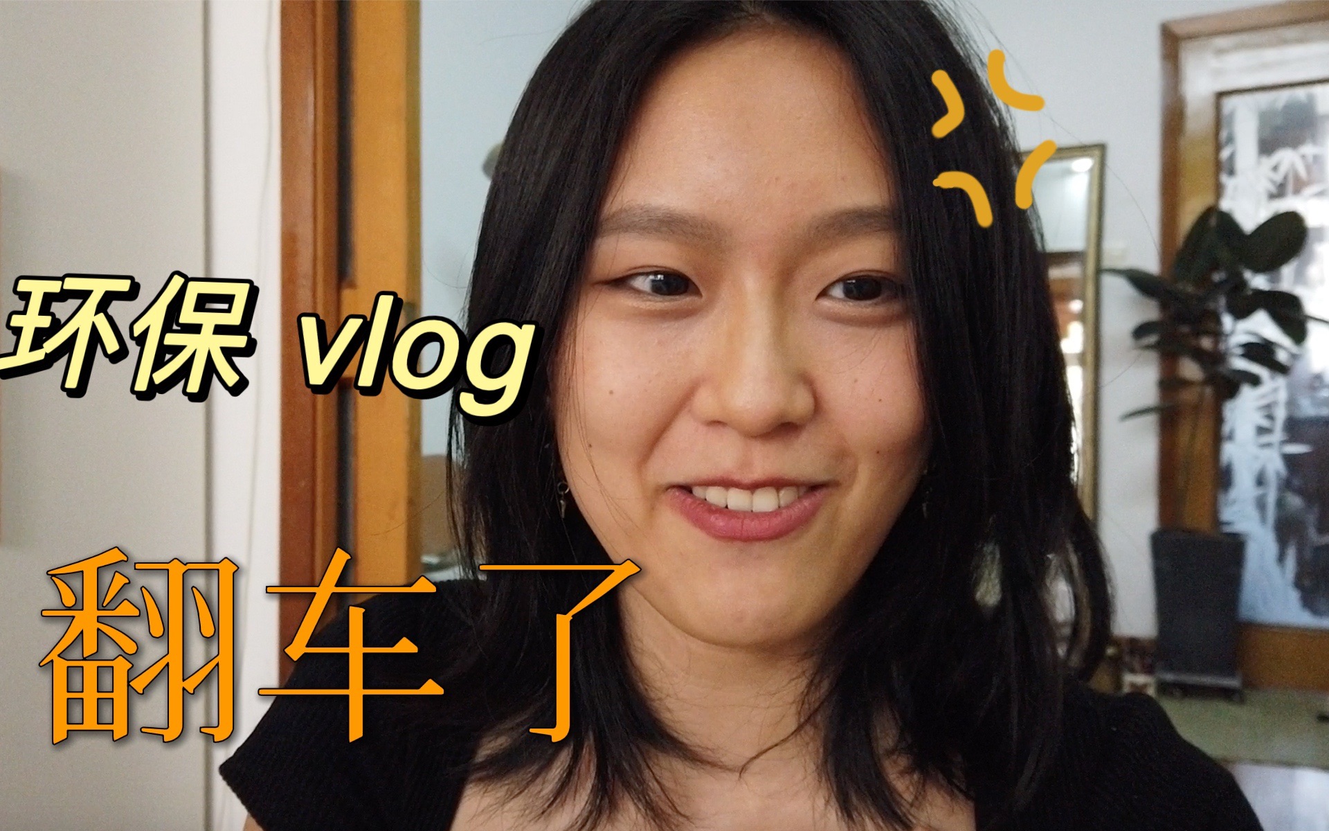 [图]上海20天隔离vlog｜艰难的环保生活｜居家断舍离+垃圾总结+处理负面情绪