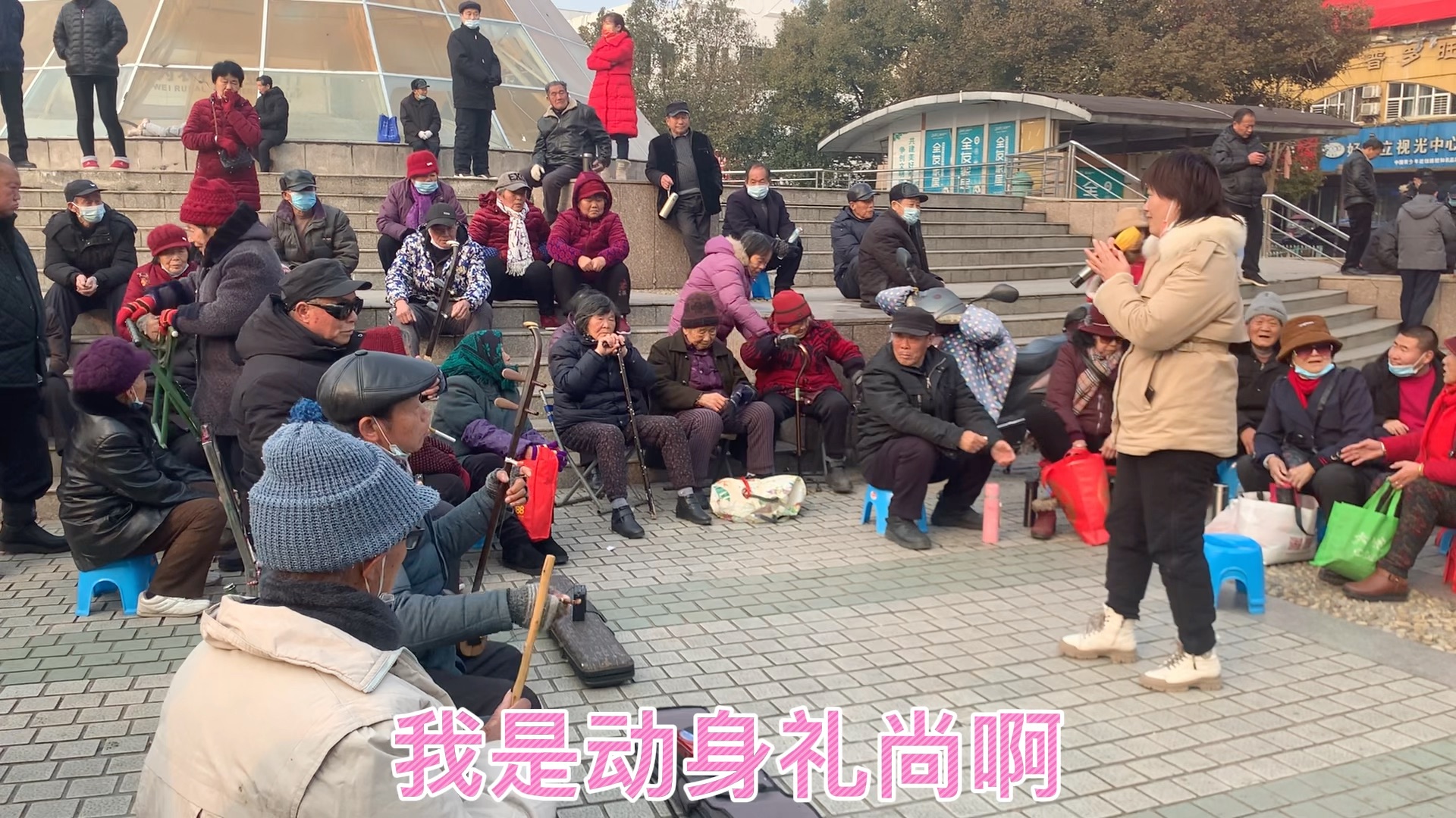 [图]庐剧《张天秀察访·翠萍山上劝婚苏月英》选段：魅力无为市民间传统戏曲表演文艺。