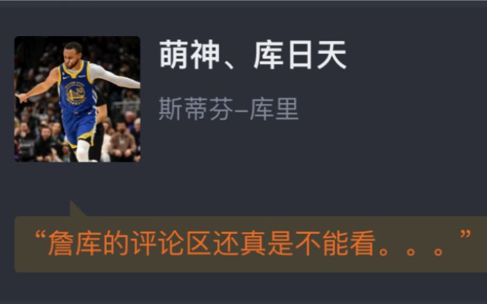 【虎扑评分】NBA现役球星绰号网友评分哔哩哔哩bilibili