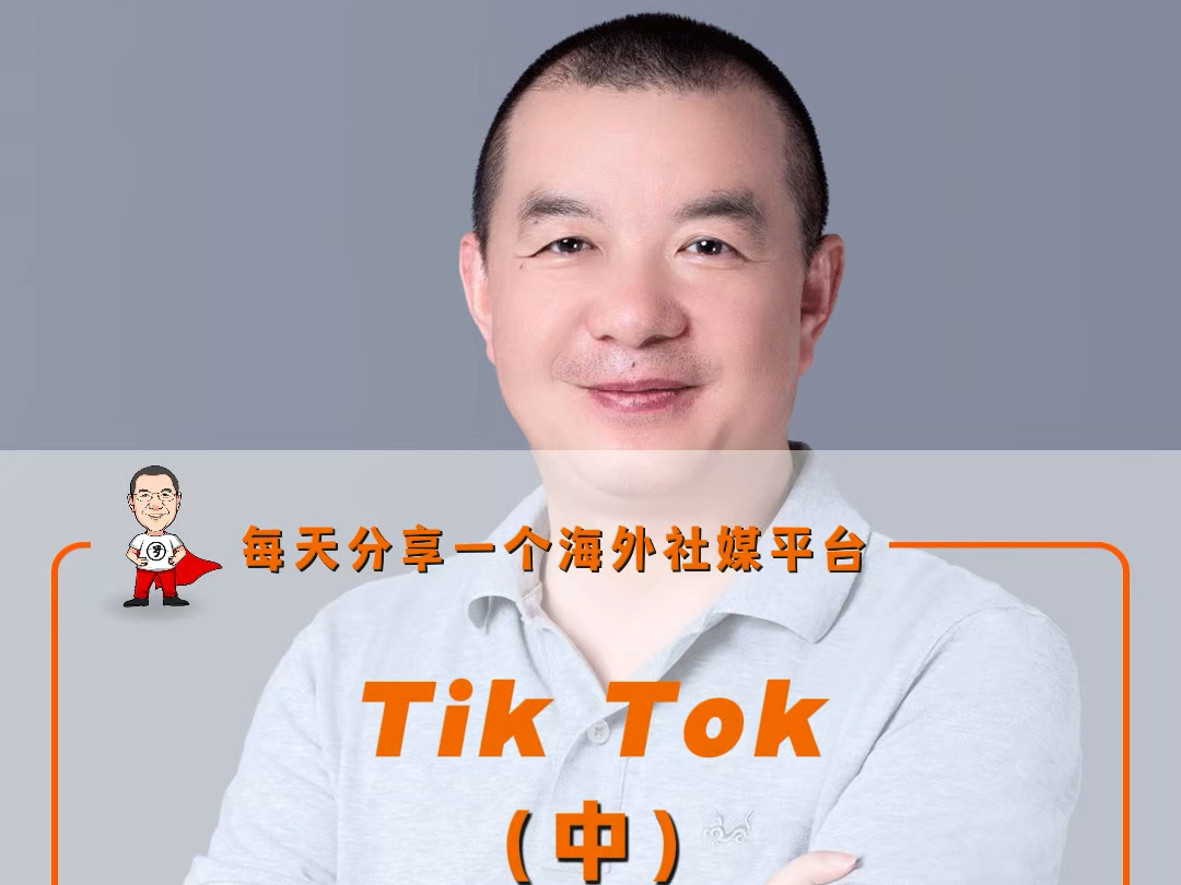 TikTok对于企业的推广作用哔哩哔哩bilibili