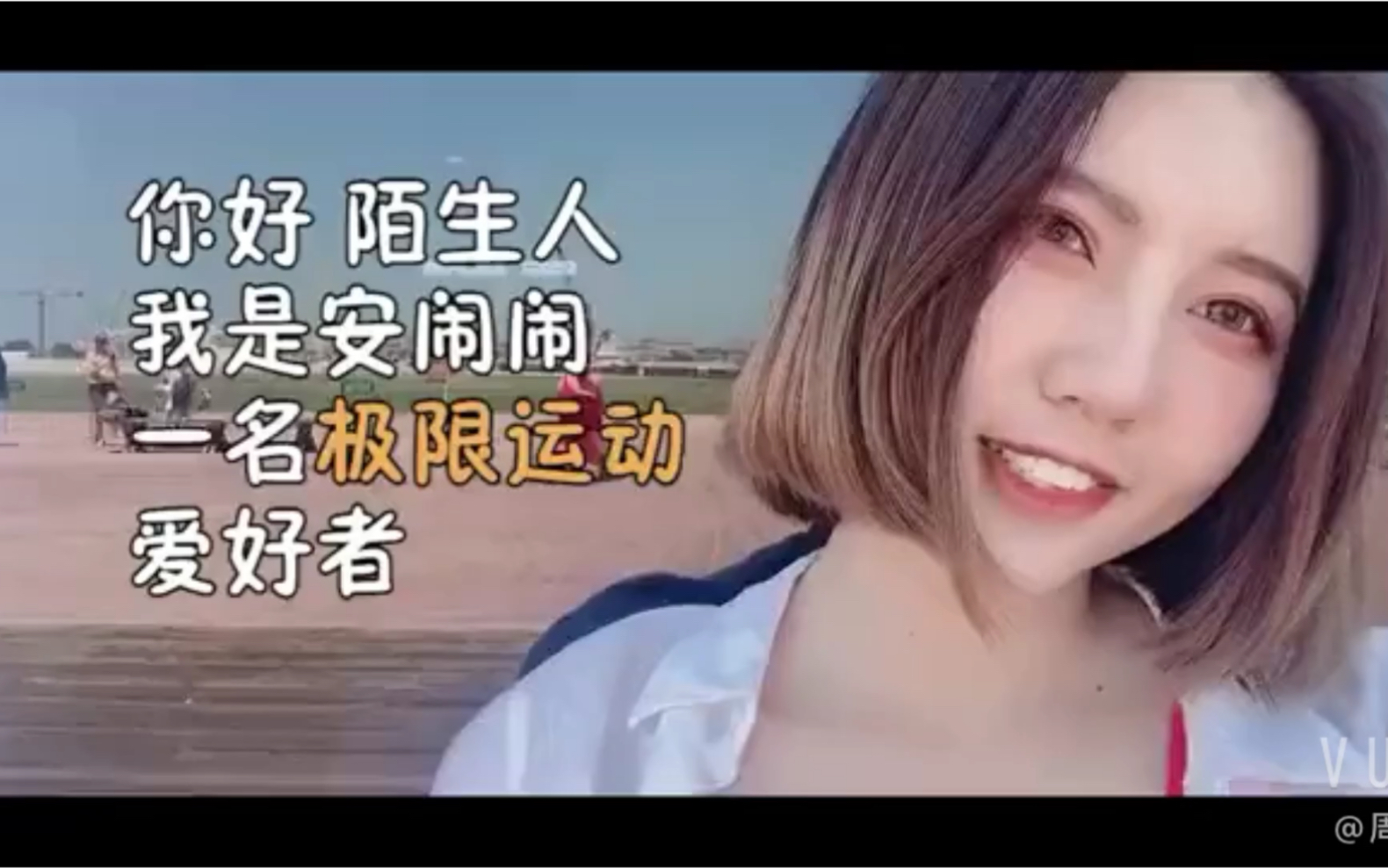 纪念翼装飞行失联女大学生安闹闹,一路走好!妹纸![蜡烛] [蜡烛][蜡烛]