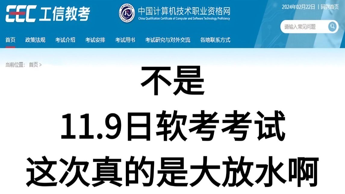 【24下软考】直接背答案吧!这次软考,真的是大放水了!哔哩哔哩bilibili