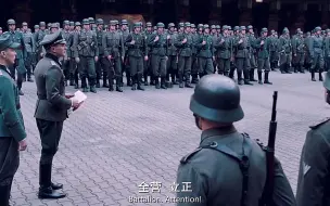 Video herunterladen: 第三帝国最后一场兵变……