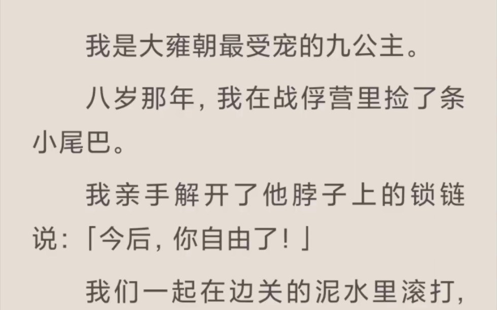 【完结】凤归朝哔哩哔哩bilibili