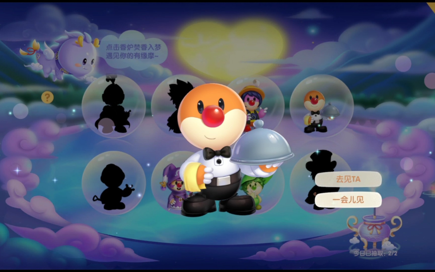 【七夕】恋与摩尔庄园-尼克篇