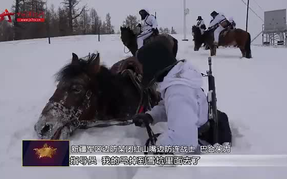 [图]马儿陷雪坑 边防战士的风雪巡逻路