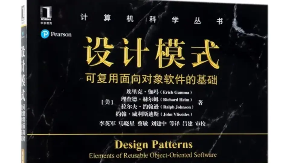 Head First设计模式(高清版)