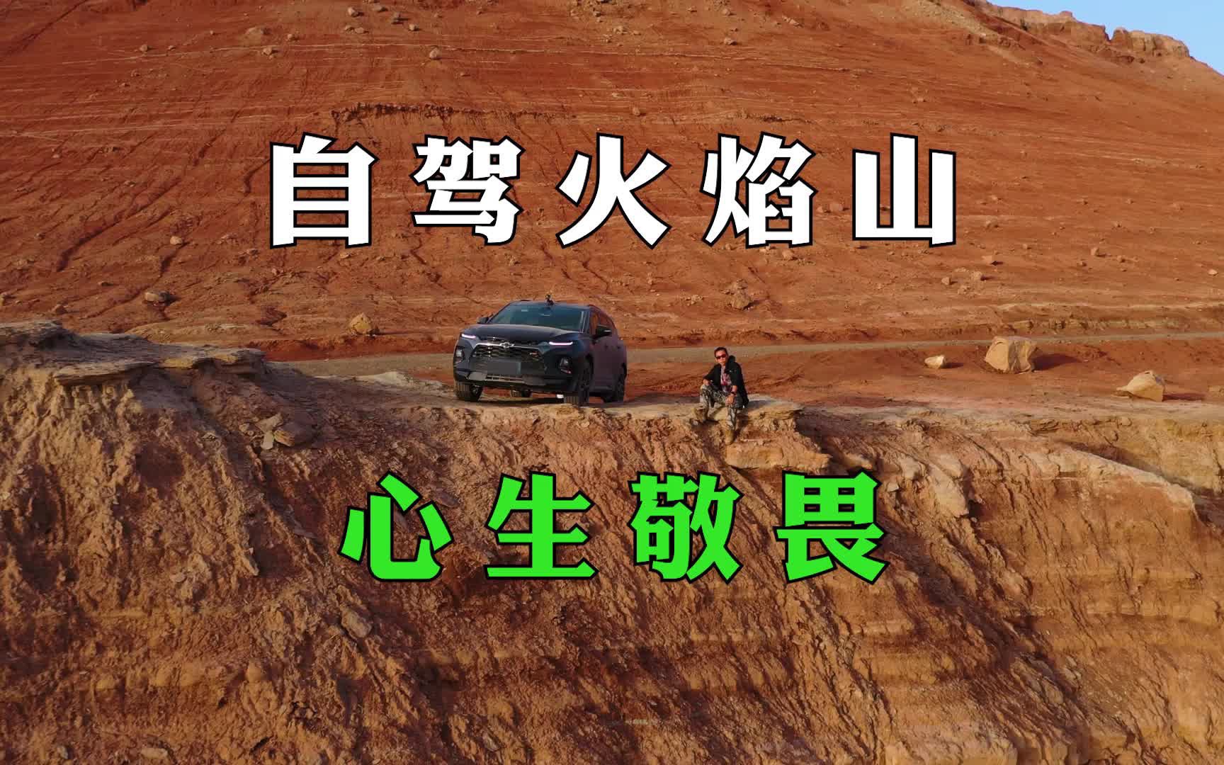 面对自然心生敬畏