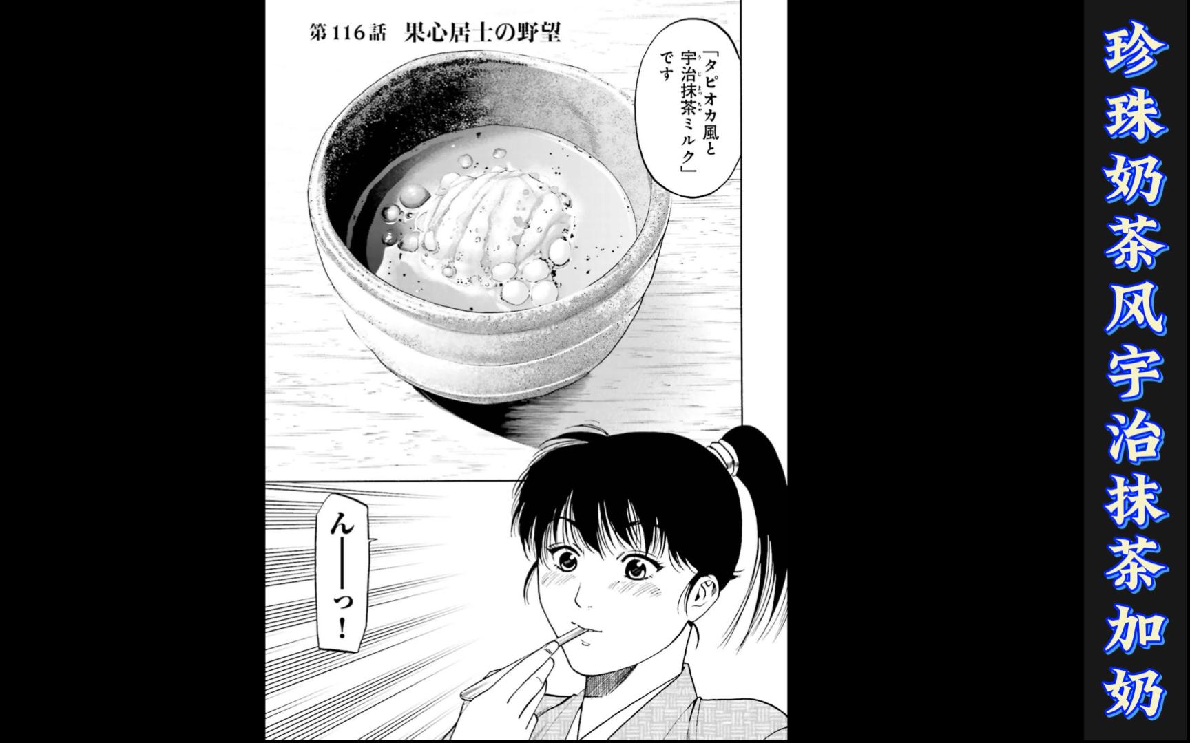 【日漫看一看】信长的大厨（七十）