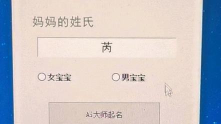 这是什么Ai大师起名啊哔哩哔哩bilibili