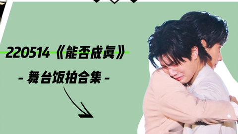 tutoryim】220514甜心派finalep直播录屏-哔哩哔哩 tutoryim】220514甜心派finalep直播录屏-哔哩哔哩