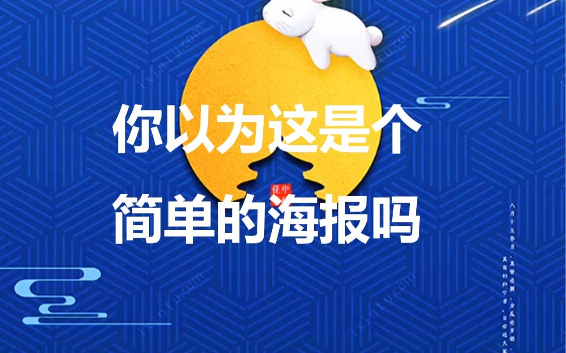 保证你一看就会的中式云纹!哔哩哔哩bilibili