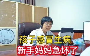 Download Video: 孩子头疼、想吐，是怎么回事呢？