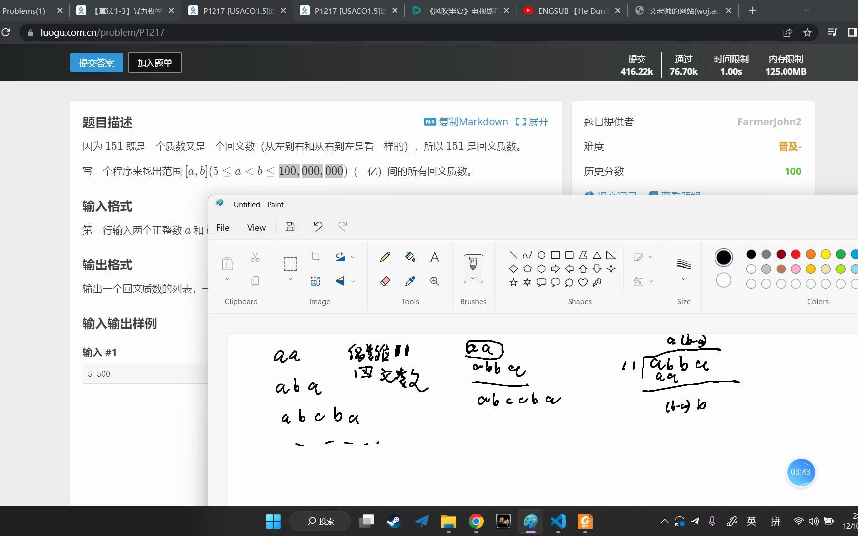 洛谷P1217PrimePalindromes 回文质数(入门级)哔哩哔哩bilibili