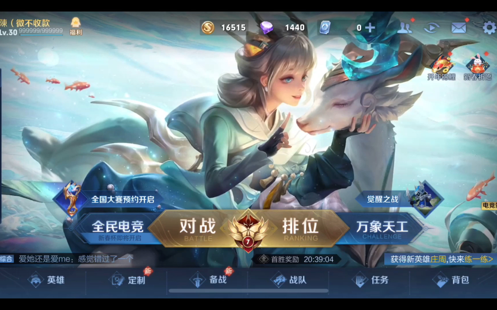 【王者荣耀】极品账号!点赞免费送!