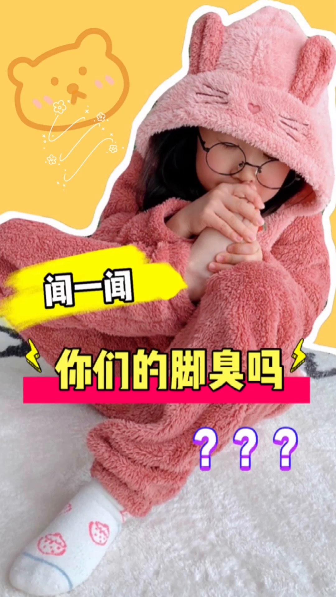 原来脚臭不是因为脚汗多!而是因为它?哔哩哔哩bilibili