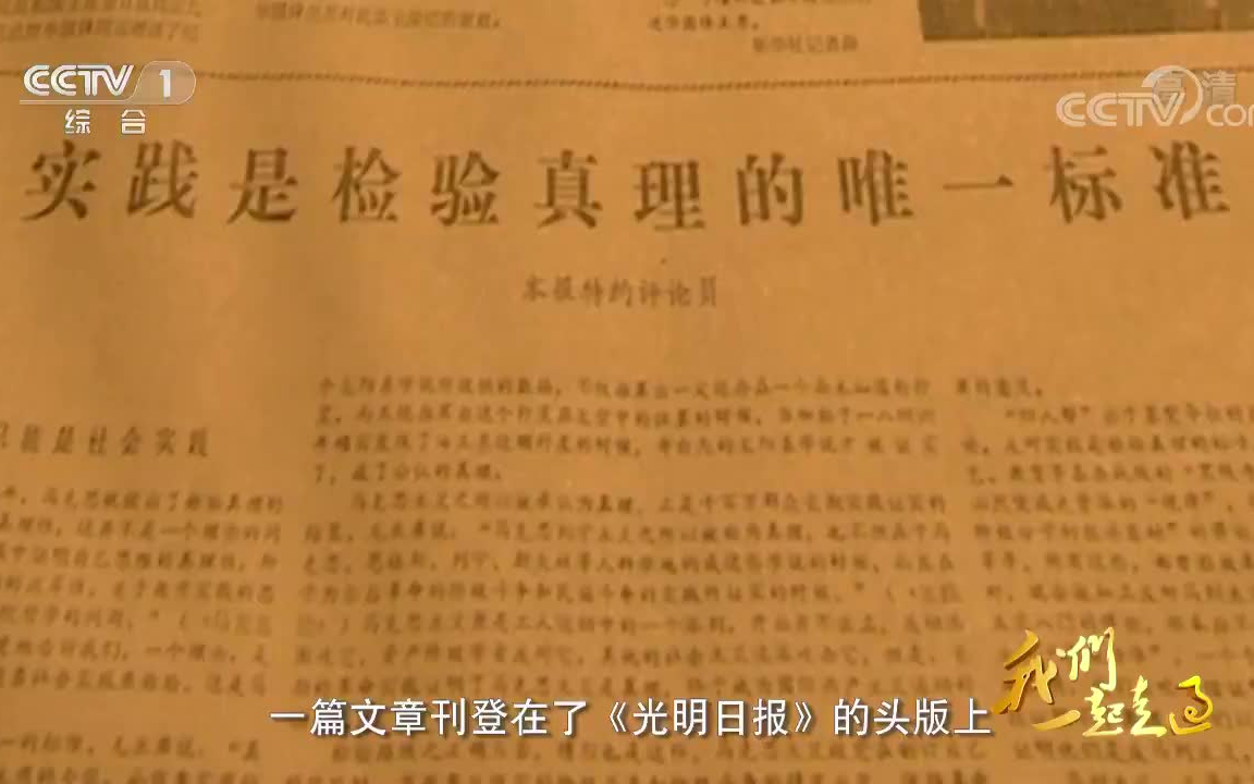 [图]《我们一起走过——致敬改革开放40周年》合集（数据删除）