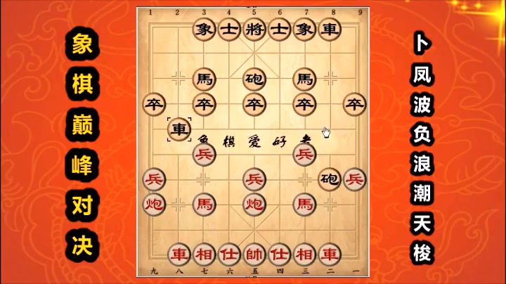 象棋人机实战:电脑下棋就是任性(03)西瓜视频哔哩哔哩bilibili