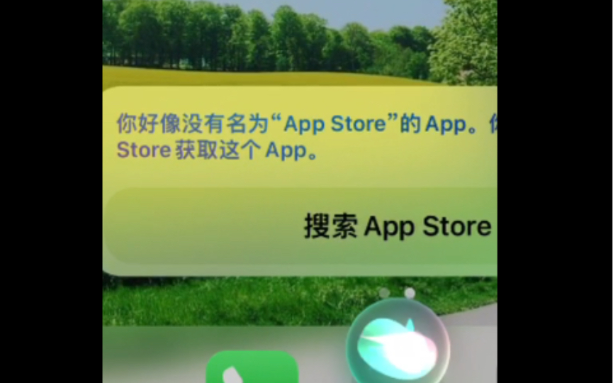 《请从App Store获取App Store》哔哩哔哩bilibili