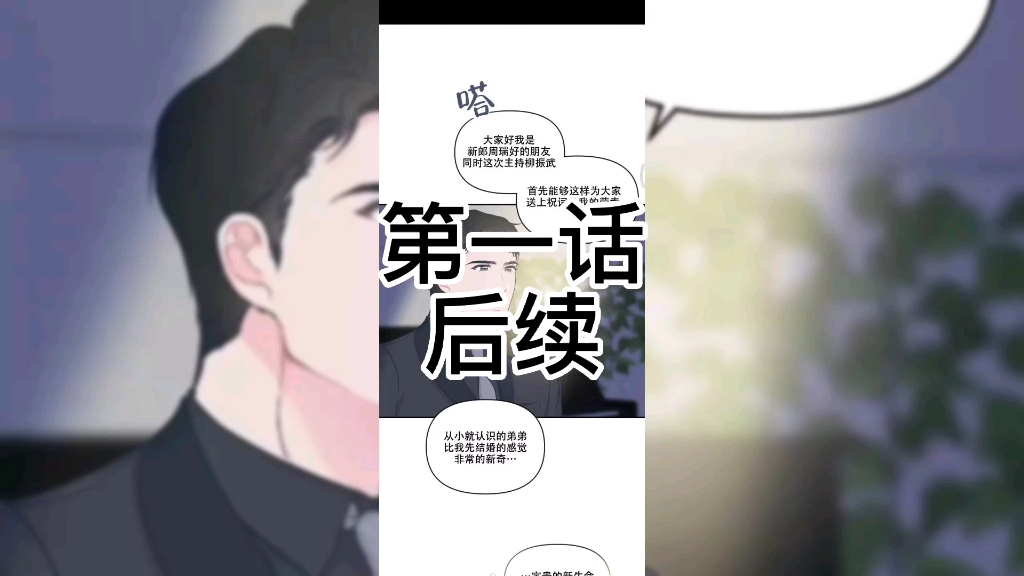 漫画《危险条约》《曙光》后续更新,V博:琦读文学哔哩哔哩bilibili