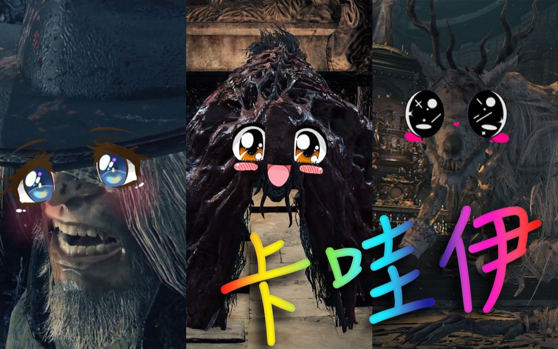 【血源诅咒】part_2 在亚楠邂逅_哔哩哔哩 (゜-゜)つロ 干杯~-bili