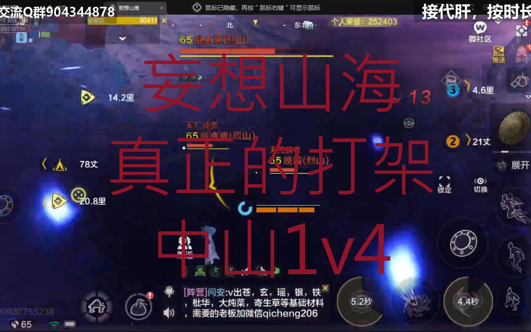 [图]妄想山海真正的打架，中山1v4，学会直接秒变战神