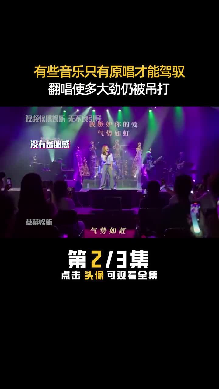 有些音樂只有原唱才能駕馭 #娛樂評論大賞 #天后 #月光 #胡彥斌 #周深