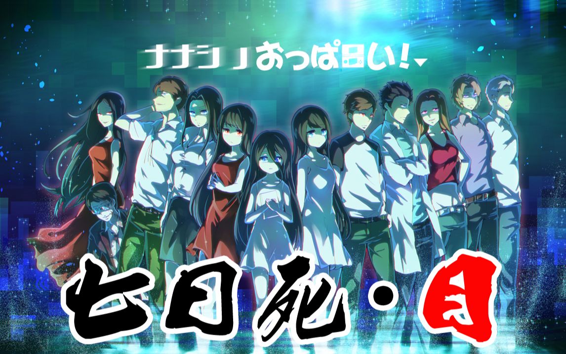 木兰实况七日死目更新至p5