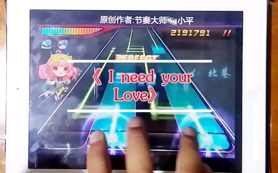 【节奏大师】非常好听的《 I need your Love》哔哩哔哩bilibili