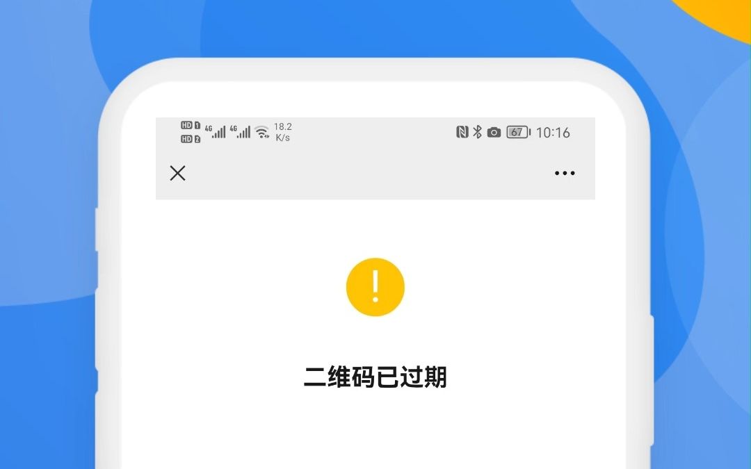 微信群二维码七天过期、超200人无法扫码进群,易企微二维码生成器可以帮你生成永久群二维码,突破这个限制哔哩哔哩bilibili