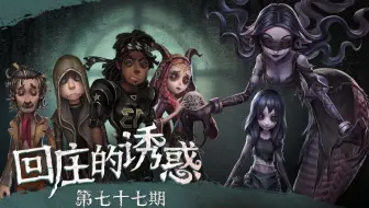 【回庄的诱惑】第77集：“邦夫人”
