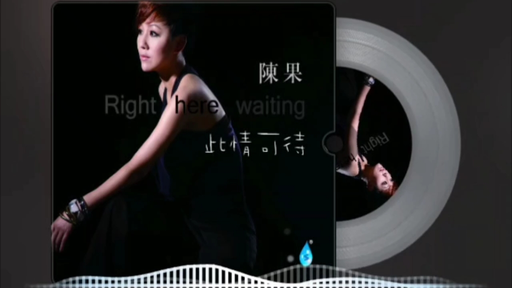 好歌分享!《莫再悲》粤语女声无损完整版