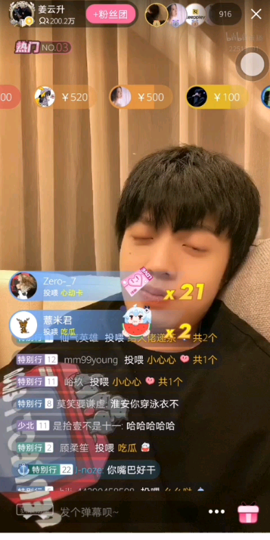 姜云升68直播片段之你见过龙吗