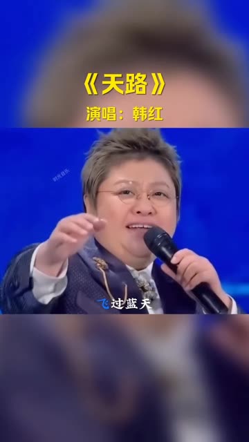 韩红经典歌曲(韩红经典歌曲十首)
