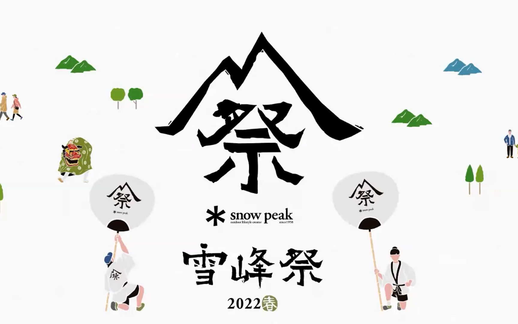 [图]【新闻快报】系列之2022春季雪峰祭！又来啦！！