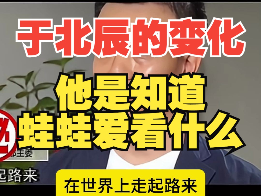 于北辰发现正常发言赚不到钱,这才开始变得不正常哔哩哔哩bilibili