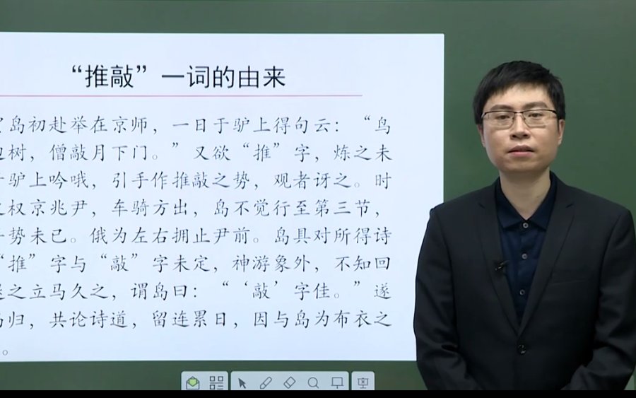 【知识串讲】《咬文嚼字朱光潜》高中语文必修五5 高一1,高二2,高三3, YW305008, 高一,高二,高三,上学期 ,下学期哔哩哔哩bilibili