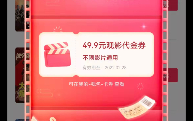 新年带大家白嫖看电影哔哩哔哩bilibili