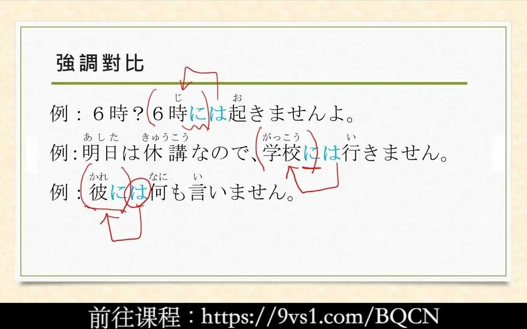 (日语文法) 【には】的五种使用方法哔哩哔哩bilibili