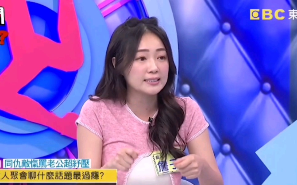 丫头(詹子晴)跟老公吵架,找闺蜜诉苦,好闺蜜当然要一起骂老公的啦