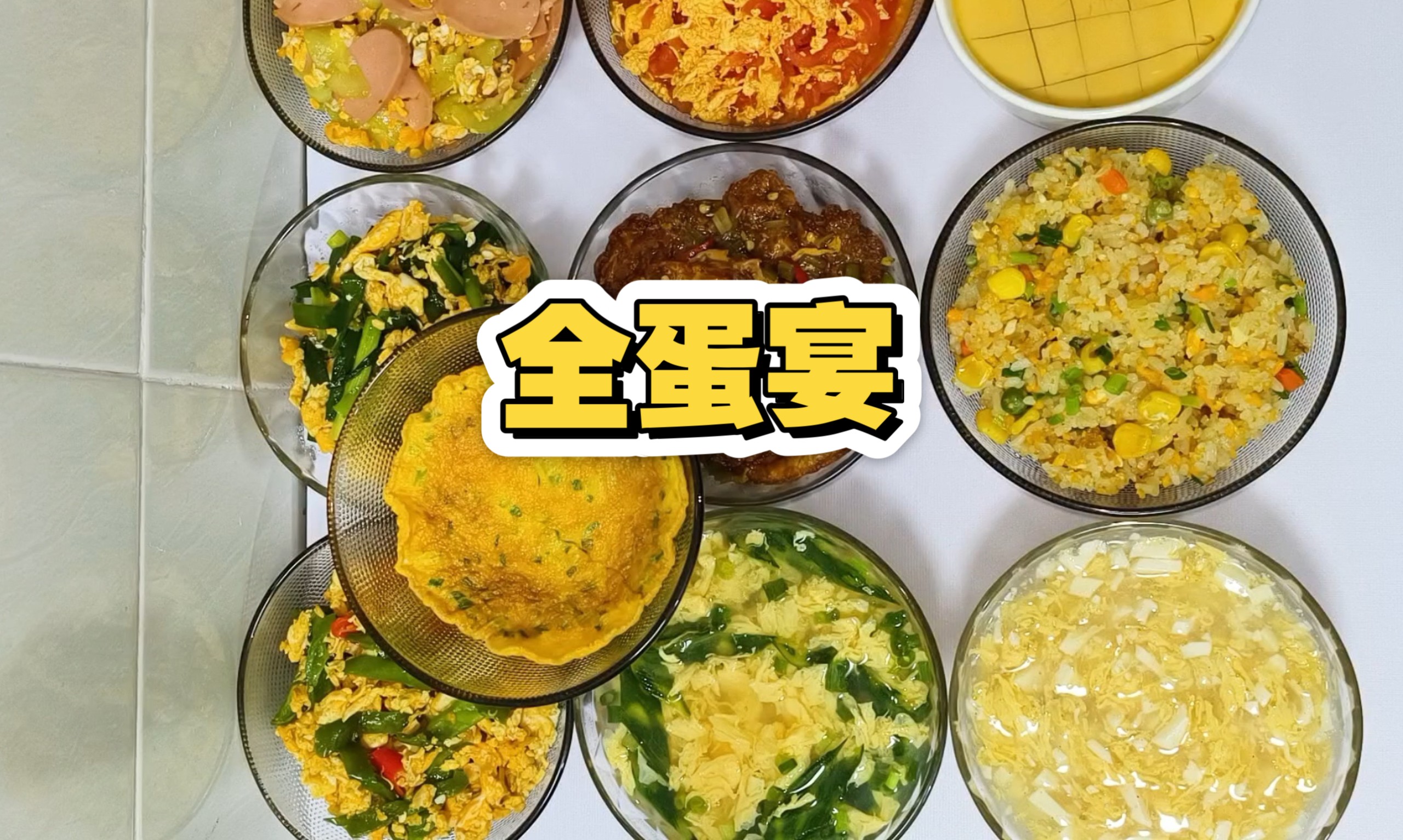 生活零零散散，人生平平蛋蛋