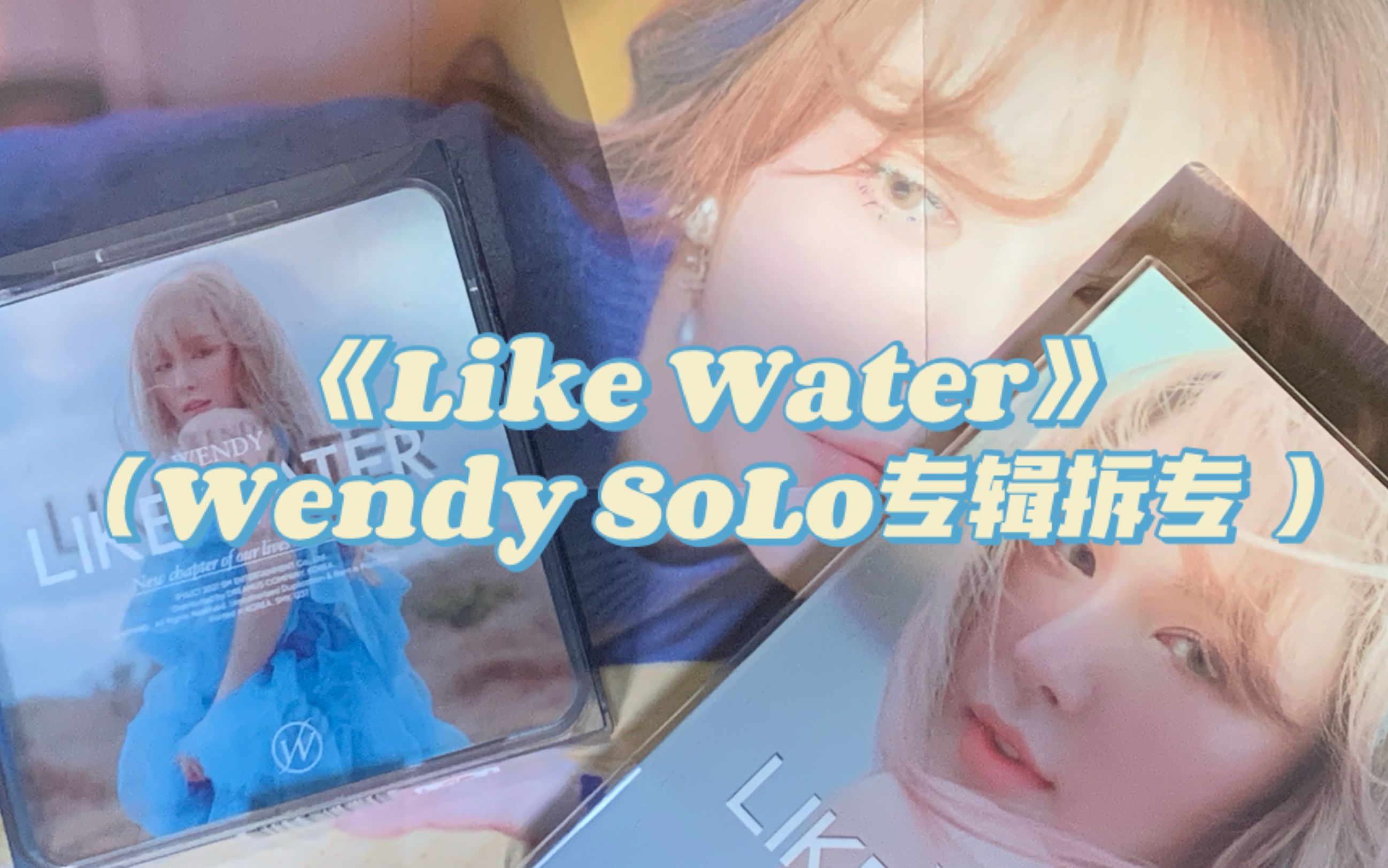 wendy like water图片