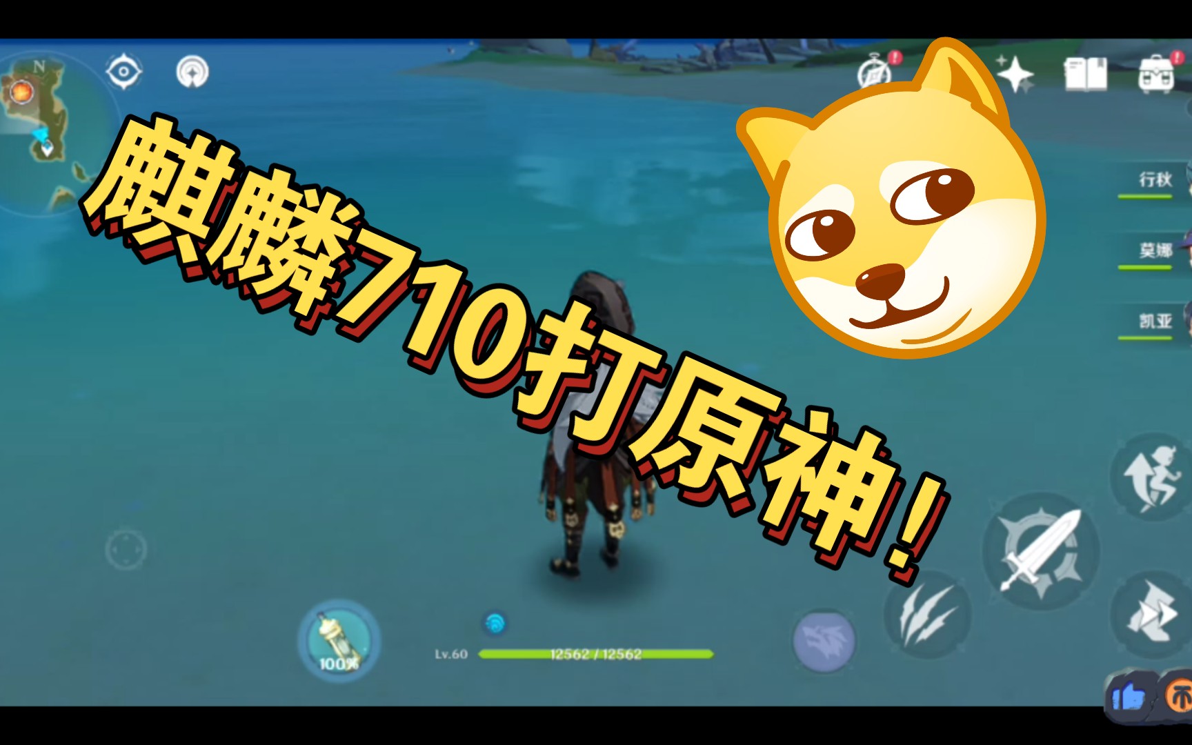 麒麟710处理器还能打原神吗?