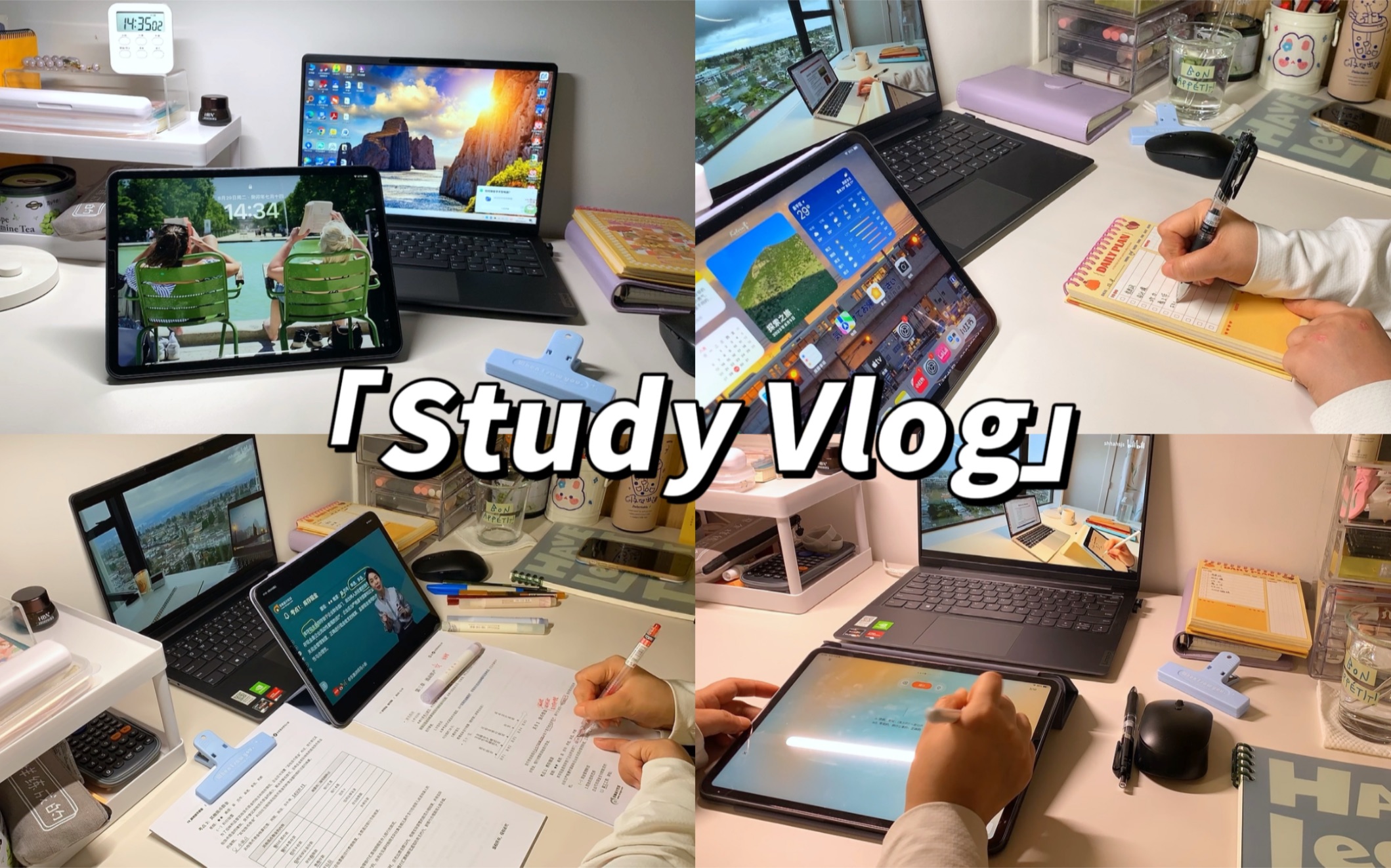 Study Vlog | 宅家高效学习 | 自律 | 英语 | 精听 | 会计 | 拥有梦想,才会开出精彩的花!哔哩哔哩bilibili