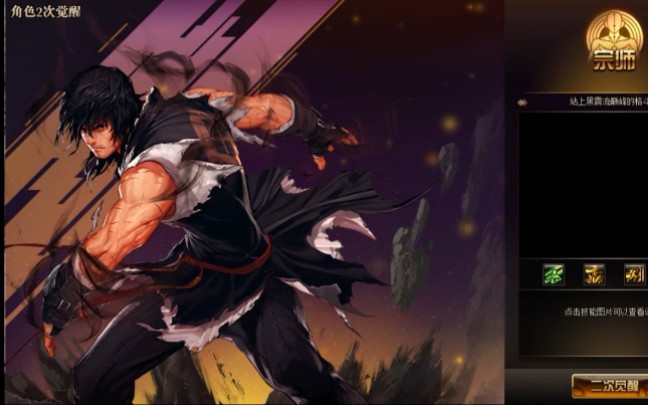 dnf风林火山二觉全过程宗师